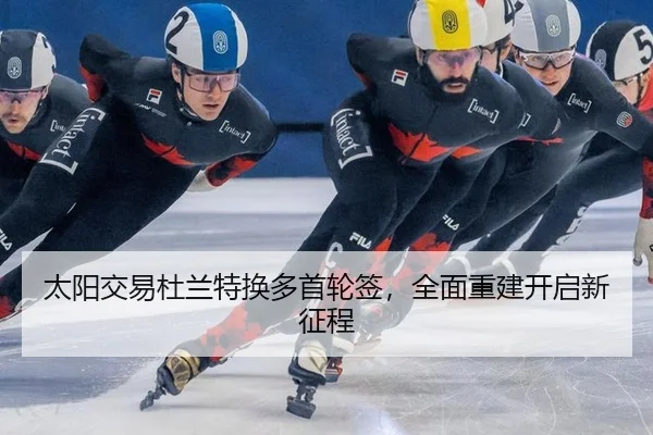 tai-yang-jiao-yi-du-lan-te-huan-duo-shou-lun-qian-quan-mian-chong-jian-kai-qi-xin-zheng-cheng-2-425.jpg
